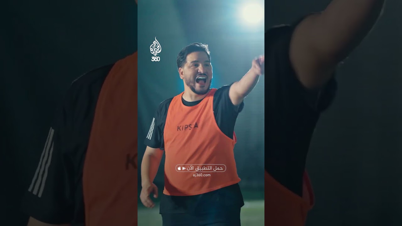 كأس العرب: كرة تجمعنا أم تفرّقنا؟ | الكأس والناس