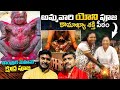 Secrets of Kamakhya Temple | Yoni Pooja Mystery | Most powerful Goddess | Ravi Telugu Traveller