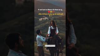 एक तू ना मिला 💔 |Love status| #shorts #love #couple #quotes #shortvideo #youtubeshorts