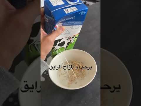 مزاج رايق