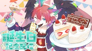 【誕生日】今日の主役は僕だー！重要な発表もあるよ✨️【桜雅イルク / #Vtuber】