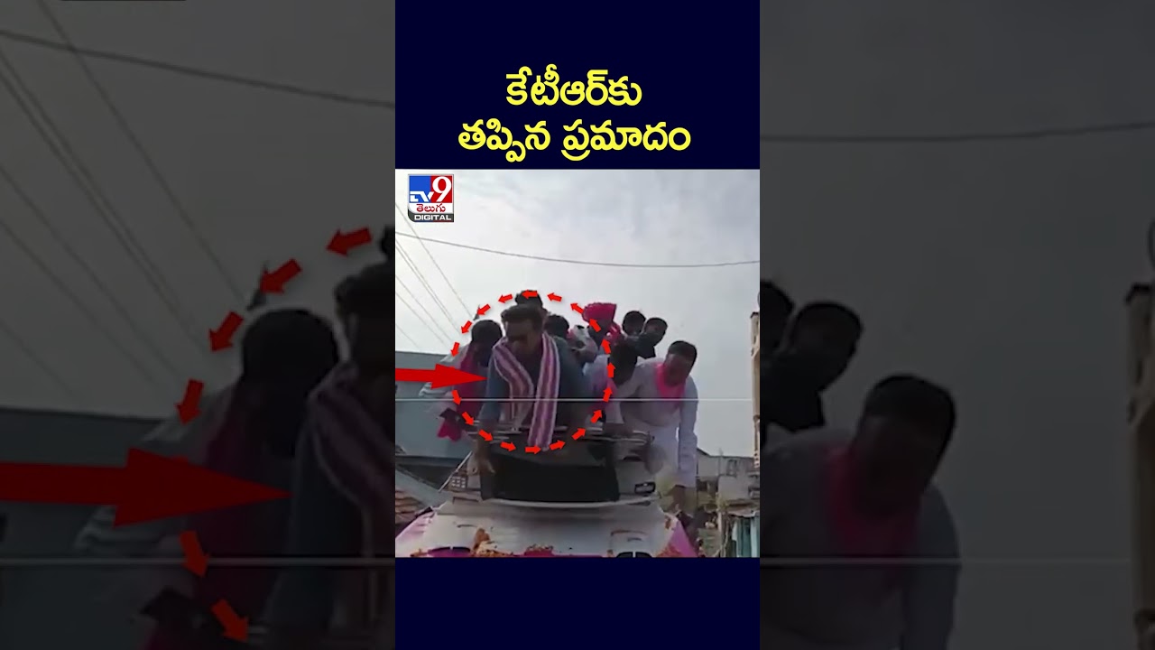 కేటీఆర్ కు తప్పిన ప్రమాదం | Minister KTR fall down from campaign vehicle- TV9