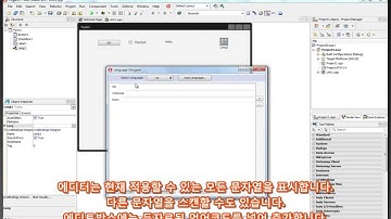 TLang컴포넌트로 다국어 파이어몽키 앱 만들기(델파이 동일 적용)