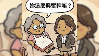 （104/308）｜倒數204天🥔 《馬鈴薯一家》