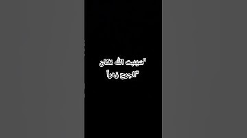 #تلاوة_خاشعة #تلاوة_هادئة#إسلام_صبحي#اسلام_صبحي#خواتيم_سورة_المؤمنون #سورة_المؤمنون#قرآن_كريم#للقران