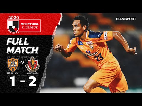 ชิมิสุ เอส - พัลส์  VS นาโกย่า แกรมปัส | Full Match | J.League 2020 |04.07.20