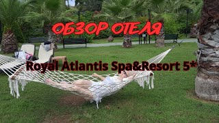 🔆ТУРЦИЯ💖АНТАЛИЯ💖СИДЕ 👌ПОЛНЫЙ ОБЗОР ОТЕЛЯ💥 hotel Royal Atlantis Spa&Resort 5*👍