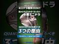【爆速試打】キャロウェイ『QUANTUM ミニドライバー』を買うべき4つの理由を解説⛳ミニドラ戦争2026！ #shorts #golf #ゴルフ