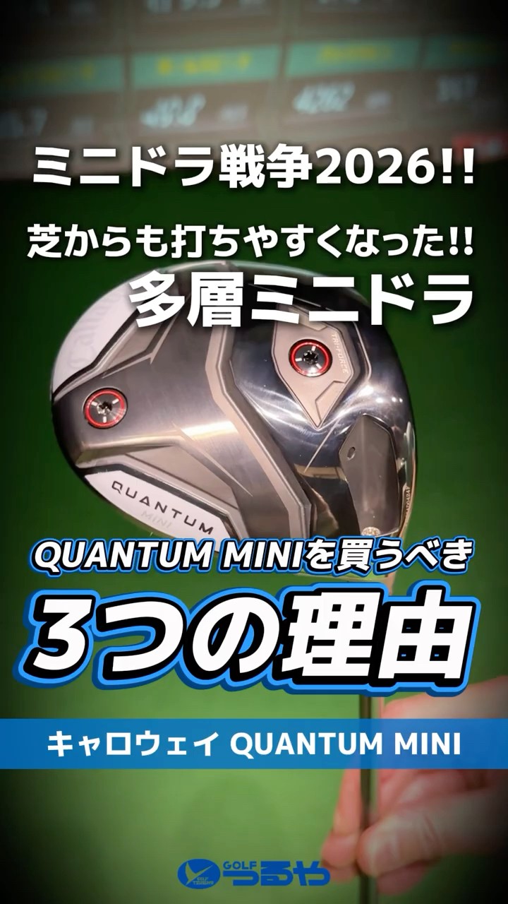 Blazing Fast Test Drive] 4 Reasons Why You Should Buy the Callaway