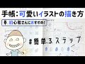 【手帳イラスト】無印良品のペン3本で可愛い冬のイラストの描き方！無印良品文房具｜マンスリー｜ウィークリー活用例あり！