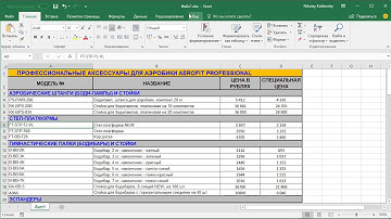 Сравнение двух файлов Excel V2 (можно не только Excel). Тизер