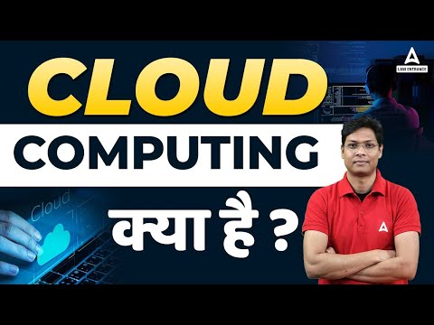 Cloud Computing क्या है ? Cloud Computing Explained For Beginners