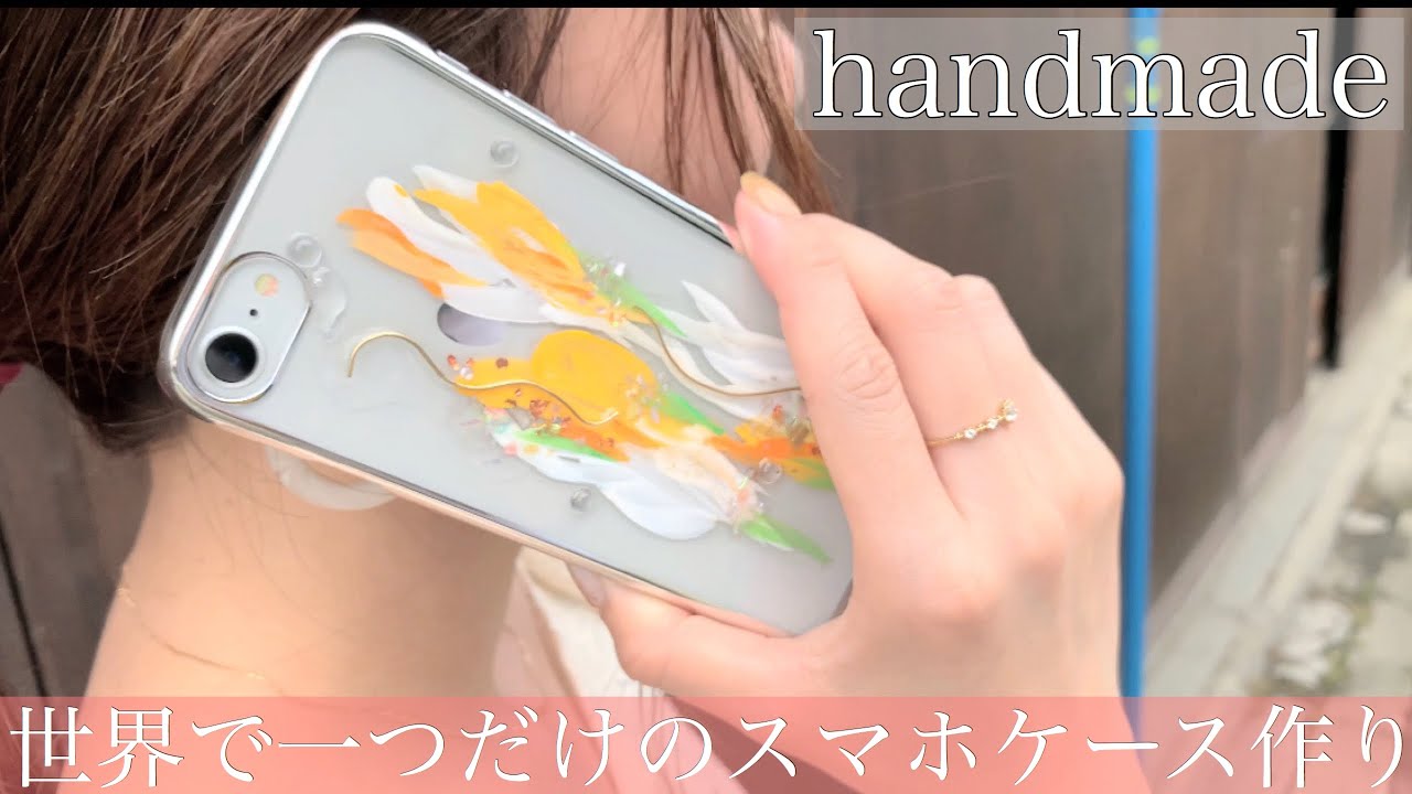 あなたらしさをプラス スマホケース の手作り おしゃれアレンジを楽しもう キナリノ