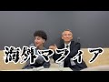 や◯ざは無くなる理由