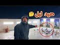 على ادان العشاء حط بين الحمام بعد ما غلبني 
