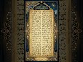 القصيدة كاملة شا زاورك في الدجى أبو الحبيب الحبابي اكسبلور
