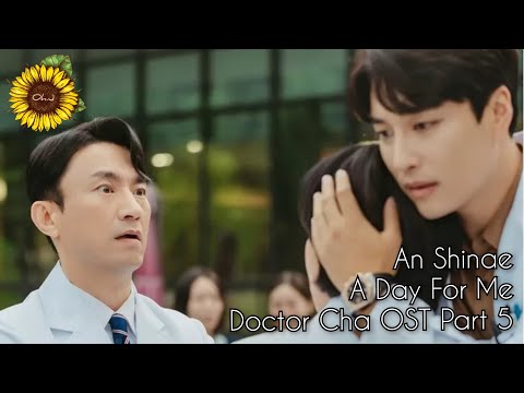 안신애 An Shinae | 나를 위한 하루 A Day For Me | 닥터 차정숙 OST | Doctor Cha OST Part 5