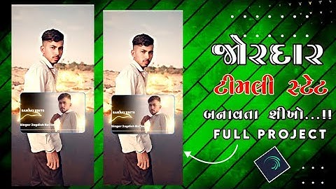 Jagdish_rathva  status editing alight motion editing video adivasi mp Gujarati timli status 🥰Sanjay