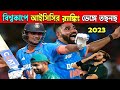 আইসিসি র‌্যাঙ্কিয়ের হিসেব-নিকেশ বদলে গেল -  শীর্ষস্থান দখল করলেন কে ?  rankings bowling and batting
