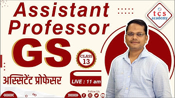 Assistant Professor GS Class, Uphesc Assistant Professor Exam Date, UPHESC GS, UPPSC GDC GS #gdc2024