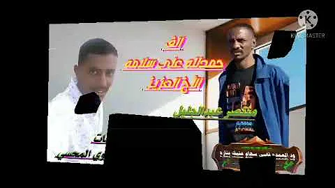 ÙˆØ¯Ø§Ù„Ø¨Ù„Ù‡ Ù‚Ù†ÙŠ ÙÙ‚ÙˆØ§Ù„Ø¶ÙˆÙ‚Ø¯ÙŠÙ…Ù‡ Mp3