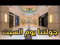 جولة يوم السبت   مزاج الكويت نجومي