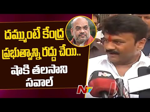 Minister Talasani Srinivas Yadav Strong Counter To BJP's Amit Shah | Ntv