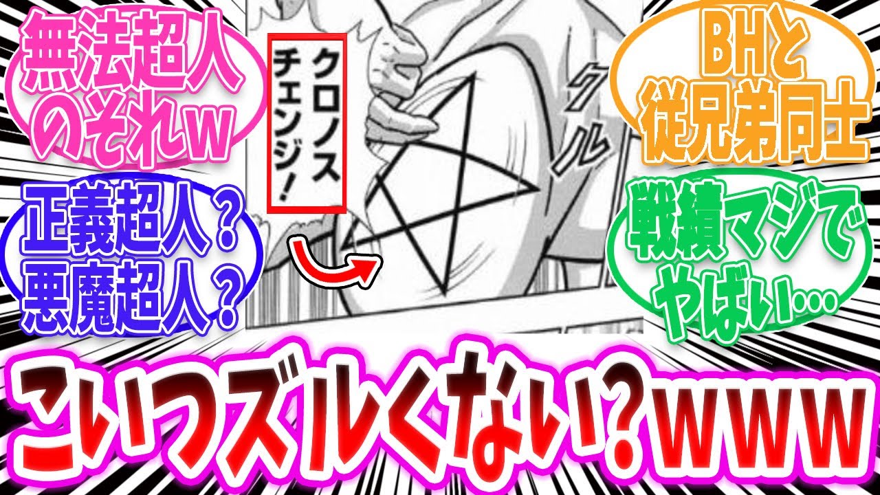 【キン肉マン】強すぎ超人【 アニメ 切り抜き みんなの反応集 】