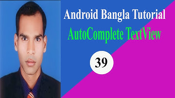 Android Bangla Tutorial. AutoComplete TextView(অটোকমপ্লিট টেক্সভিউ)