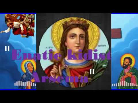 እናቴ ቅድስት አርሴማ ዝናሽ ለዓለም ተሰማ Enatie Kidist Arsiema Ethiopian Orthidox Mezmur 