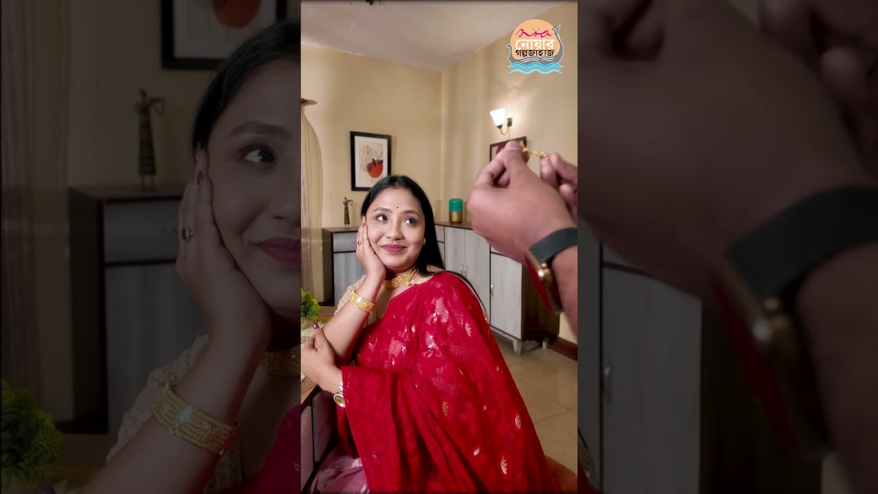 গয়নার আসল রহস্য কি?🩷