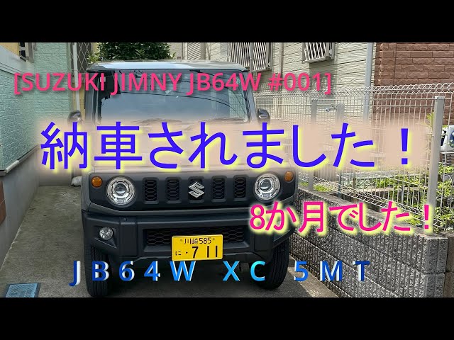 JIMNY JB64W 001]The new Jimny JB64 has been delivered