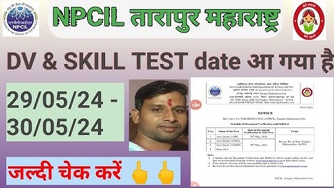 NPCIL TARAPUR ASSISTANT GRADE -1 DOCUMENT VERIFICATION AND SKILL TEST SCHEDULE RELEASED # NPCIL# DAE
