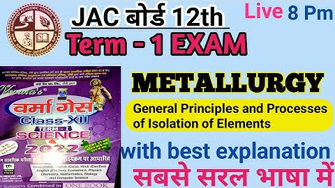 Class 12th Metallurgy  Objective Questions (Verma Guess)