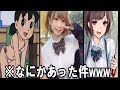 【神回】殿堂入り 爆笑ボケて＆ツッコミ満載 総集編【ゆっくり解説】