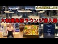 名古屋場所噂の高級ラウンジ!新時代の大相撲観戦記
