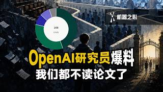 Details 顶会论文复现翻车?OpenAI研究员爆料:我们都不读论文了 Update