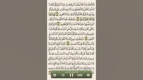 سورة البقرة بصوت الشيخ عبدالرحمن السديس (الجزء2)