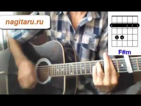 Там где клен шумит -  Аккорды в Em.  Разбор перебора и боя