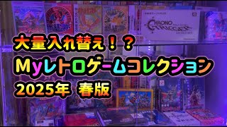 Introducing my retro game collection - Spring 2025 edition screenshot 2