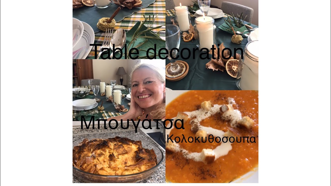 #vlog #fall /Φθινοπωρινή  διακοσμηση τραπεζιού/ Μπουγάτσα σε 5´ & κολοκυθοσουπα | Katerina’s diaries