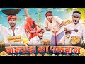       spcial rajasthani short film  marwadi masti