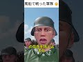 風船で戦った軍隊 🤨