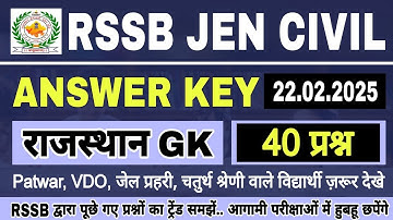 🛑RSSB JEN Civil Answer key 2025 | 22 feb 2025 jen exam paper solution | Rajasthan GK Jen exam 2025