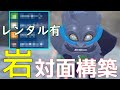 みんなはどのオーガポンを最初に使った？僕は〇〇な理由で「岩オーガポン」にしました。【ポケモンSV 碧の仮面-1】