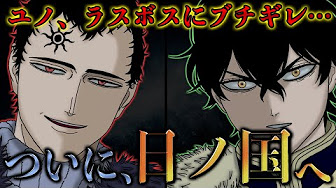 ブラッククローバー考察