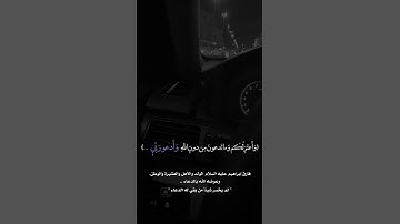 لم يخسر شيئاً من بقي له الدعاء | القارئ عمر بن عبدالعزيز