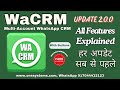 WaCRM - WhatsApp CRM Features That Will BLOW YOUR MIND (English)
