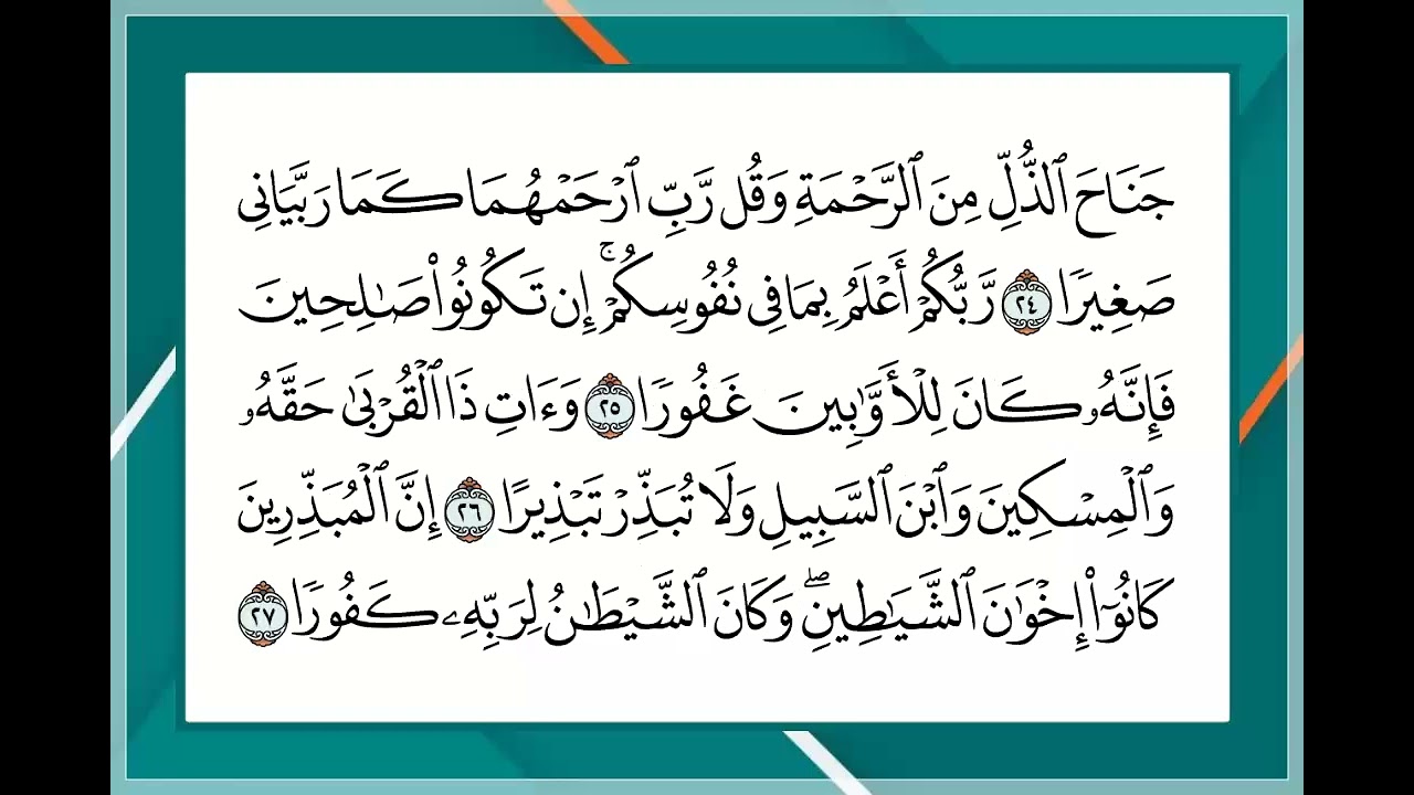 15 الجزء الخامس عشر القارئ منصور السالمي