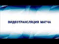 06.03.21 Штурм 11 (Чик НСО) vs Локомотив 11 (Новосибирск) Первенство Новосибирска